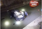 ख़तरनाक मोड़ बना काल, आधी रात नहर में जा गिरी कार, दो जिंदगियाँ खत्म..