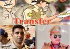 Haridwar  कलियर एसएसआई बबलू चौहान सिडकुल स्थानांतरित, एसआई विनोद गोला को पुलिस लाइन से भेजा कलियर, (देखें लिस्ट)..