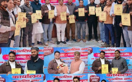 सच्ची और बेबाक पत्रकारिता की दस्तक — “मुख़्तलिफ़ खबर” न्यूज़ पोर्टल का हुआ आग़ाज़..