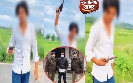 SIDCUL:- रील का खुमार ऐसा चढ़ा कि हकीकत भूल बैठा युवक, सिडकुल पुलिस ने उतार दिया तमंचे का नशा, भेजा सलाखों के पीछे..