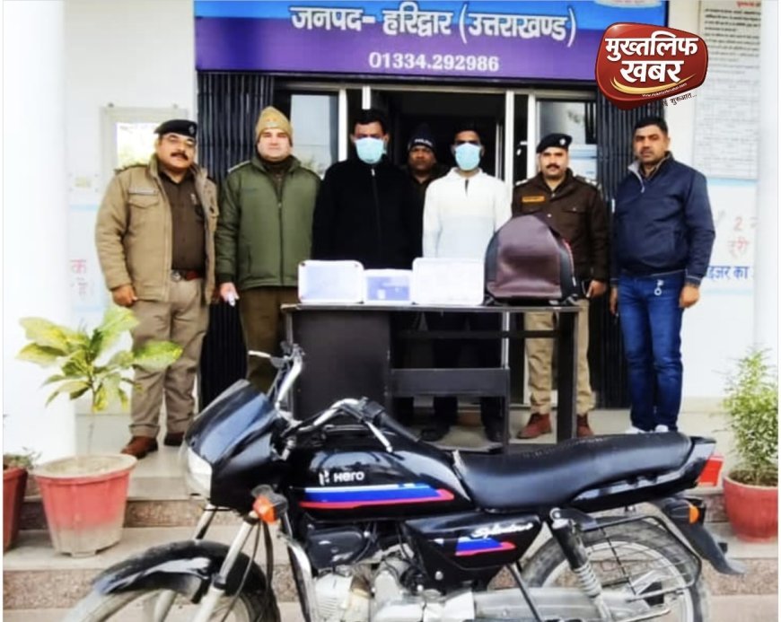 Haridwar  लूट की रकम लेकर भागने की फिराक में थे बदमाश, हरिद्वार पुलिस ने काट दिए रास्ते..